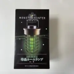 CAPCOM限定 MONSTER HUNTER 導蟲ランプ 未使用 導蟲ルームランプ スタンド付き特装版