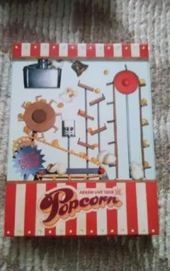 嵐/ARASHI LIVE TOUR Popcorn〈2枚組〉