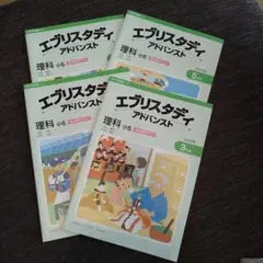 2025年最新】エブリスタディ 小5の人気アイテム - メルカリ