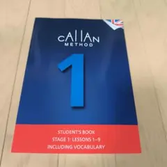Callan for Kids 1〜6 カランメソッド カランキッズ CALLAN for kids STAGE 1-6 カラン キッズ callan