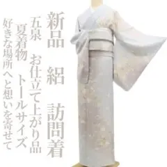 504mh40●菅原工房 漢方紬 桜 訪問着 やまと金ラベル 薄藤 おまけ長襦袢 504mh40○菅原工房 漢方紬 桜 訪問着 やまと金ラベル 薄藤 おまけ