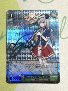 ヴァイスシュヴァルツ　かぐや様は告らせたい　マーチングバンド　圭　SP