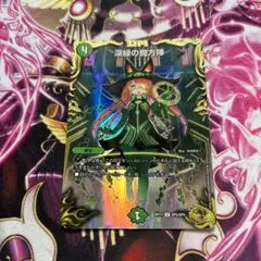 深緑の魔法陣 金トレジャー 4枚 ホビーステーションシングル通販店 / 深緑の魔方陣（金トレジャー）