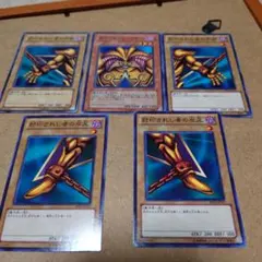 遊戯王 封印されしエクゾディア 5枚セットのサムネイル