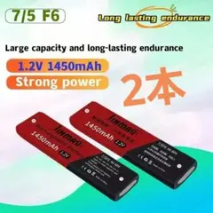 新品・ガム電池★互換電池★2本セット★NiMH★sony★panasonicなどのサムネイル