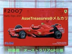 フジミ 1/20 フェラーリF2007 豪GP仕様 ライコネン ハットトリックのサムネイル