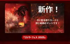 2025年最新】ゴジラプレイマットの人気アイテム - メルカリ