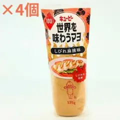 限定値下げ♡美品♡キューピーマヨネーズ大 2025年最新】キューピーマヨネーズ 限定の人気アイテム - メルカリ