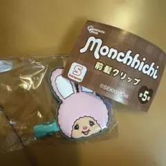 Monchhichi 前髪クリップ チムたん　モンチッチ ガチャ