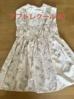 après les cours ノースリーブワンピース 80