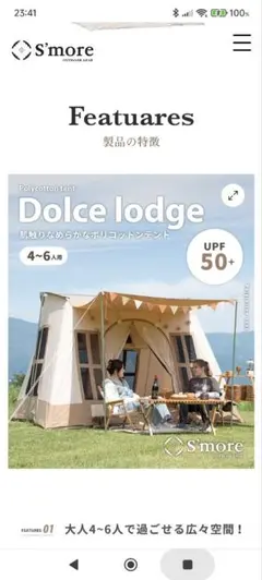 2025年最新】スモア ドルチェロッジの人気アイテム - メルカリ