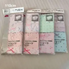 【新品未開封】キッズショーツ 110cm 4点セット
