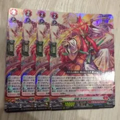 ヴァンガード 忍竜 オウギジシ 4枚セット - メルカリ