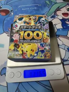 ポ*ア様 ポケモンカード スタートデッキ100 111.52g - メルカリ