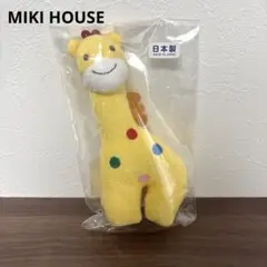 【新品未使用品】MIKI HOUSE キリン ぬいぐるみ ラトル
