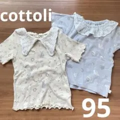 コトリ　2枚セット