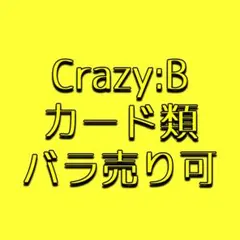 【バラ売り可】あんスタ Crazy:B カード類