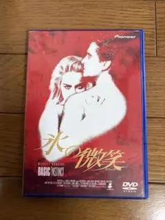 氷の微笑 DVD