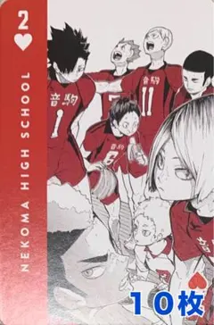 ☆ ハイキュー!! ハイキュー展FINAL トランプ　音駒高校　黒尾　研磨