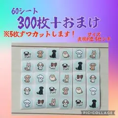 即購入ok 動物シール　300枚＋おまけ