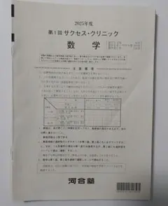 2026年最新】サクセスクリニック 2024の人気アイテム - メルカリ