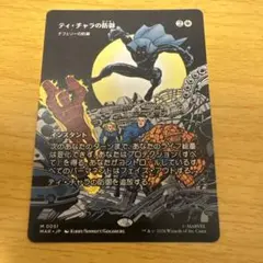 MTG ティ・チャラの防御/テフェリーの防御 foil - メルカリ