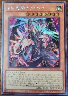 2025年最新】VS龍帝ヴァリウスの人気アイテム - メルカリ