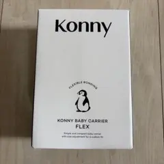Konny KONNY BABY CARRIER FLEX ベージュ