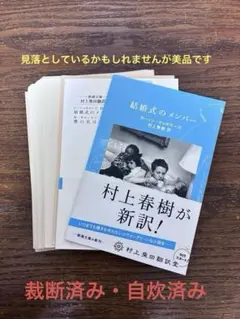 ともかわ様 リクエスト 4点 まとめ商品