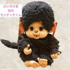 2026年最新】モンチッチ スリープの人気アイテム - メルカリ