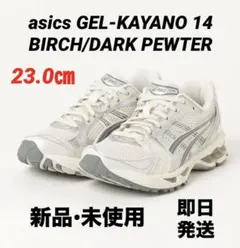 【新品】asics GEL-KAYANO 14 1201a019-200 23㎝