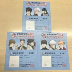 【限定】銀魂 3年Z組 銀八先生 ナンバリング 学生証 特典 全種セット