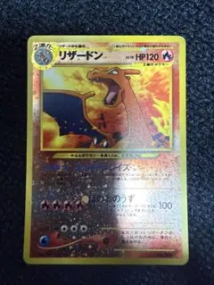 ポケモンカード 旧裏 リザードン　3枚