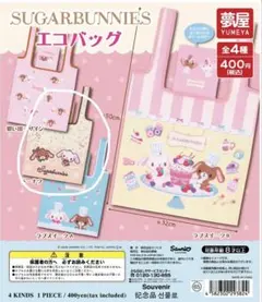 シュガーバニーズ　エコバッグ　ドーナツ