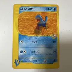 2025年最新】カスミのヌオーの人気アイテム - メルカリ