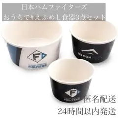 2026年最新】ファイターズ応援グッズの人気アイテム - メルカリ