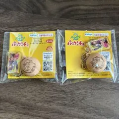 ズートピア2パックンチョフィギュアキーチェーン 2個セット