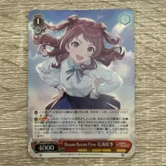ヴァイス　学園アイドルマスター Boom Boom Pow 花海咲季 SR