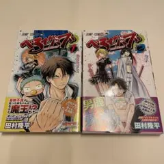 2026年最新】ベルゼバブ 初版の人気アイテム - メルカリ