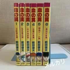 【全6巻セット】 斉木楠雄のΨ難 リミックス版 コンビニ版 全6巻セット】 斉木楠雄のΨ難 リミックス版 コンビニ版 - メルカリ