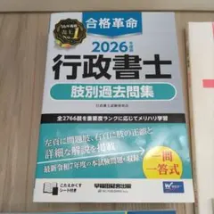 【中古】 行政書士過去問マスターDX（98年版　2） 行政書士過去問マスターDX(2) 業務法令・下 中古本・書籍 | ブックオフ
