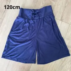 アプレレクール キュロットパンツ 120cm
