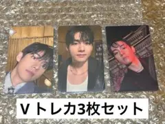 BTS ARIRANG 封入 トレカ　テテ　V