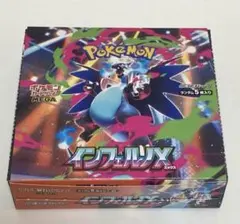 新品未開封 インフェルノX 1box分30パック
