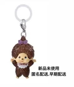 もんちっちめじるしアクセサリー 2 もんちっちちゃん