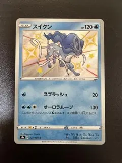 ポケモンカード スイクン S 色違い