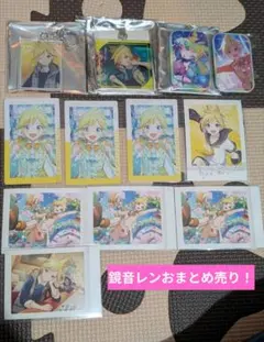 プロセカ 鏡音レン おまとめ売り！