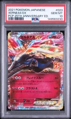 時空のゆがみ プロモ PSA9 - メルカリ