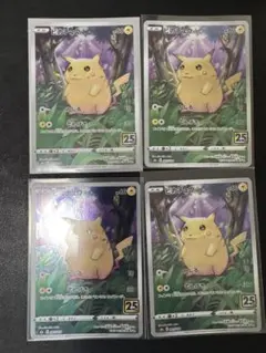 ピカチュウ S8a 25th ANNIVERSARY COLLECTION 4枚