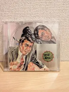 地球あやうし! CORNELIUS 【CD】
